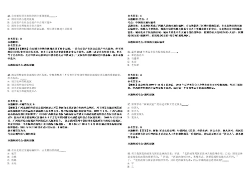 2021年05月广西河池罗城仫佬族自治县财政局公开招聘3名工作人员模拟卷答案详解第96期