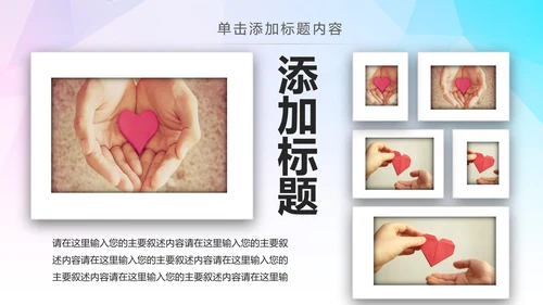希望工程传递爱心助学关爱儿童PPT模板公益慈善