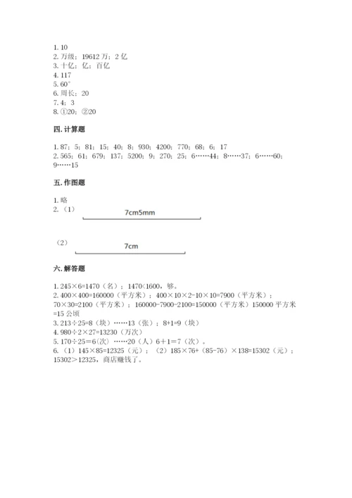 人教版四年级上册数学 期末测试卷附答案【黄金题型】.docx