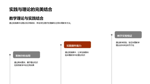 科技驱动的体育教学