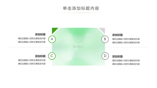 绿色环保低碳环境保护生态文明建设PPT模板