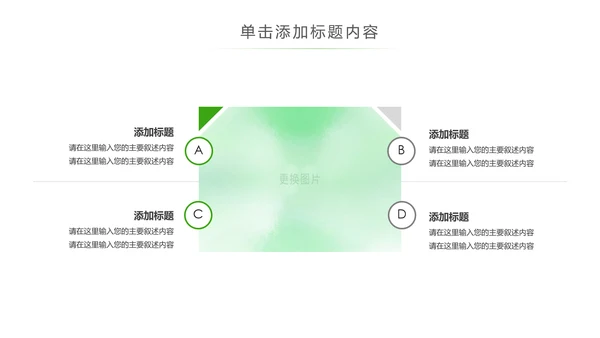 绿色环保低碳环境保护生态文明建设PPT模板