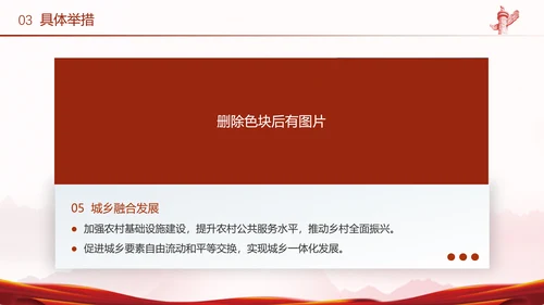 学习新时代推动中部地区加快崛起的若干政策措施概述PPT课件