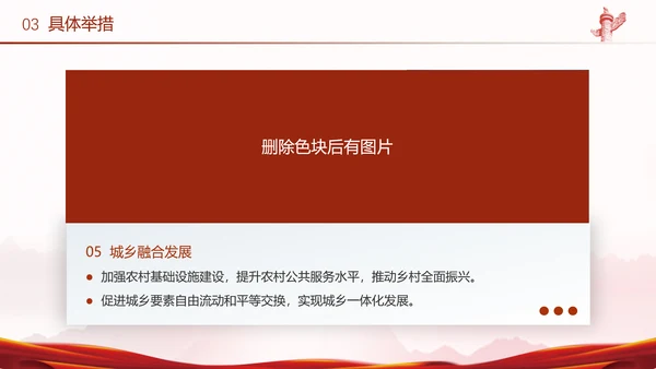学习新时代推动中部地区加快崛起的若干政策措施概述PPT课件