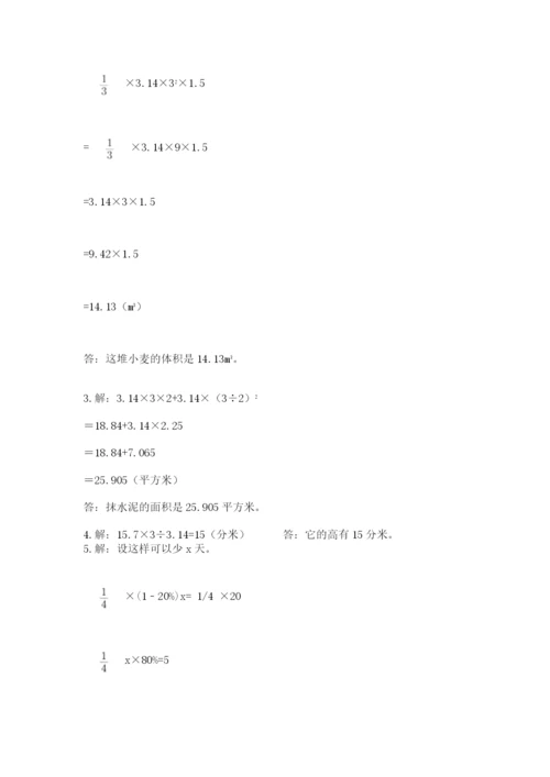 北京版小学六年级下册数学期末综合素养测试卷含答案（培优）.docx