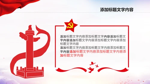中国空军国防军事部队工作总结PPT模板