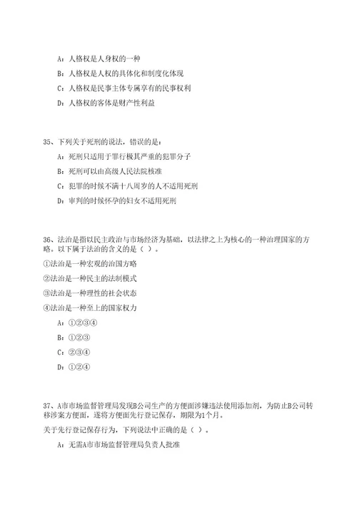 2023年黑龙江双鸭山市面向城市社区党组织书记专项招考聘用笔试参考题库附答案解析