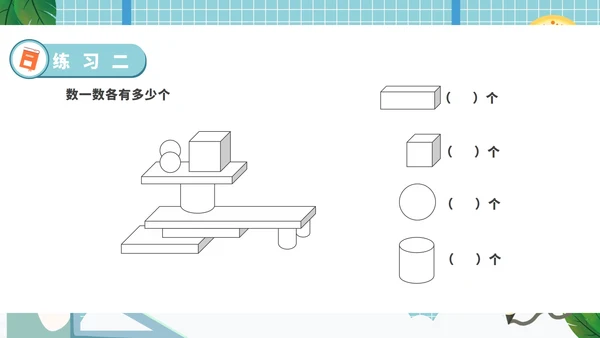 卡通格子一年级数学能力培养PPT模板