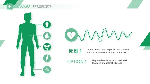 极简医疗临床护理教学总结动态PPT模板