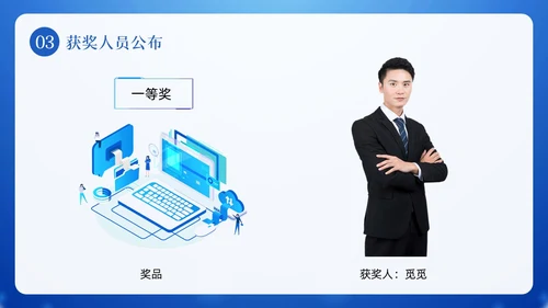 蓝色卡通网络安全知识竞赛PPT模板宣传PPT动态PPT国家网络安全宣传周网络安全宣传周