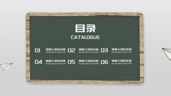 简约风纸飞机双减政策发布PPT模板