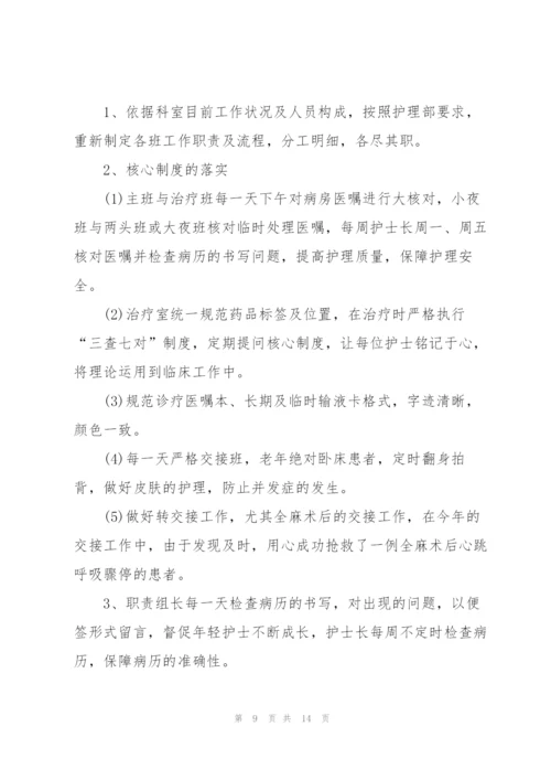 文员护士的述职报告.docx