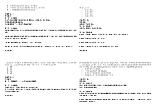 2022年11月浙江省台州市面向国有企事业单位人员公开选调12名公务员20425全考点参考题库附带答案详解