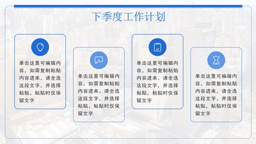 蓝色实景商务风月度工作总结汇报PPT模板