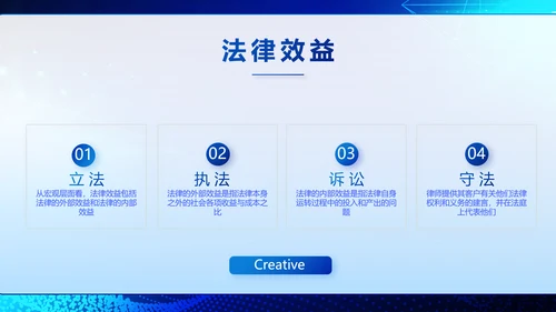 蓝色科技与法律法规宣传PPT动态模板