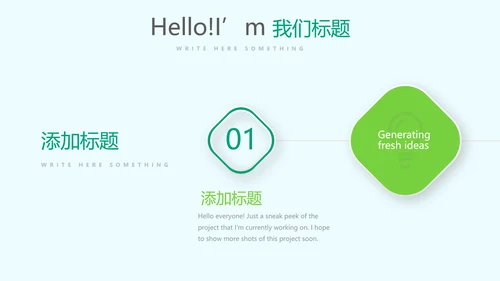卡通儿童音乐主题教学设计动态PPT模板