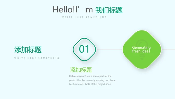 卡通儿童音乐主题教学设计动态PPT模板