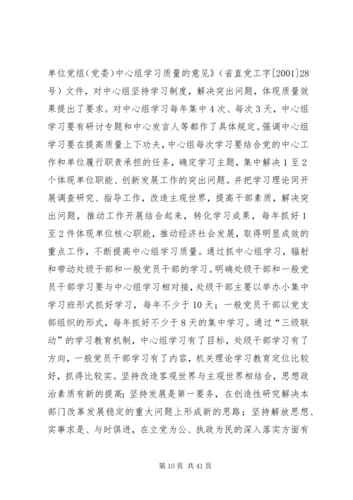 从事办公室工作的同志不仅要具备做人的基本素质★.docx