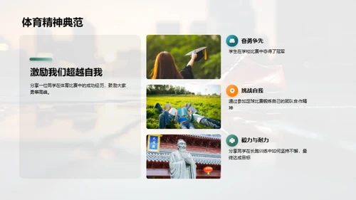 三年级，成长的脚印