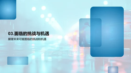 汽车业年中市场总结PPT模板