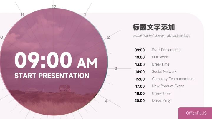 紫色大气岗位竞聘简历PPT模板