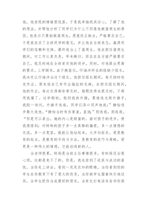 优秀教师先进个人事迹简介范文（篇1）.docx