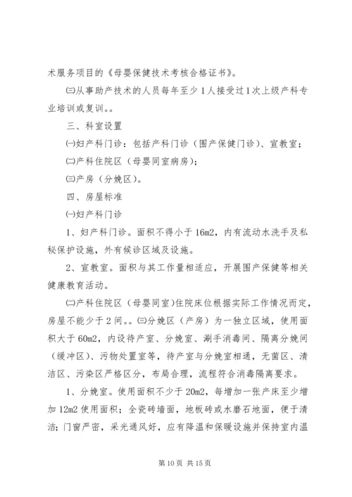 保险经纪机构基本服务标准 (2).docx