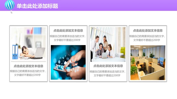 上半年工作总结通用PPT模板