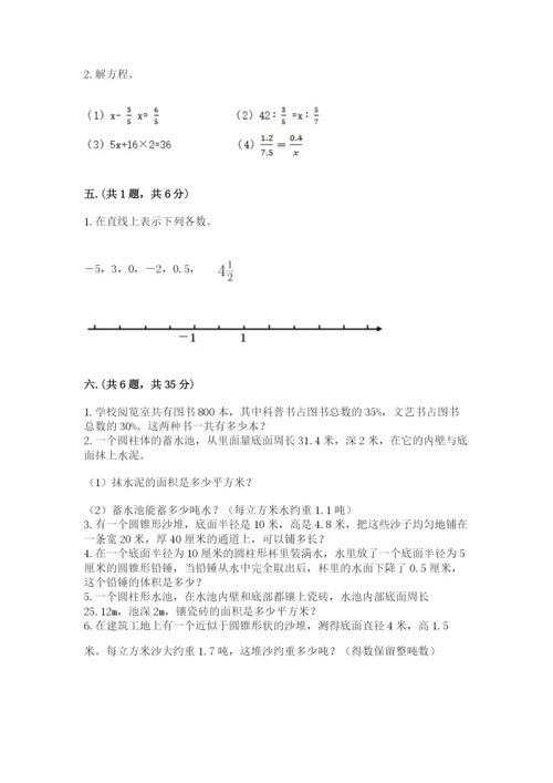 山西省【小升初】2023年小升初数学试卷1套.docx