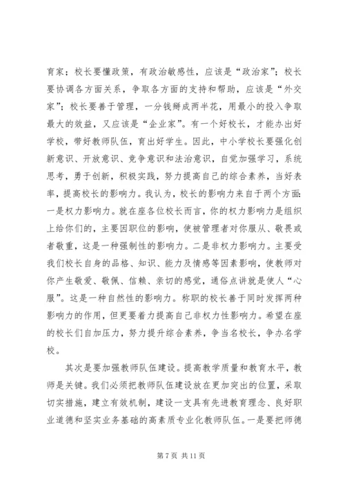 副区长在区教育工作会议讲话.docx