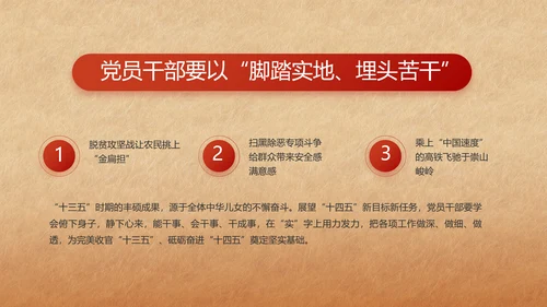 红色喜庆弘扬共产党人精神PPT动态模板