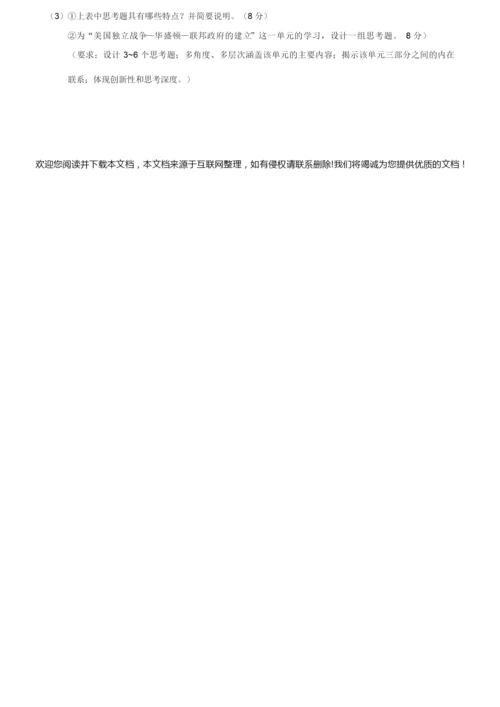 2019年北京卷文综历史高考试题文档版(含答案)(1)035522.docx