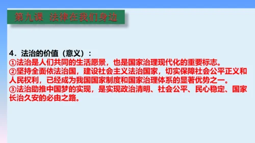 七下道德与法治复习课件 课件(共53张PPT)