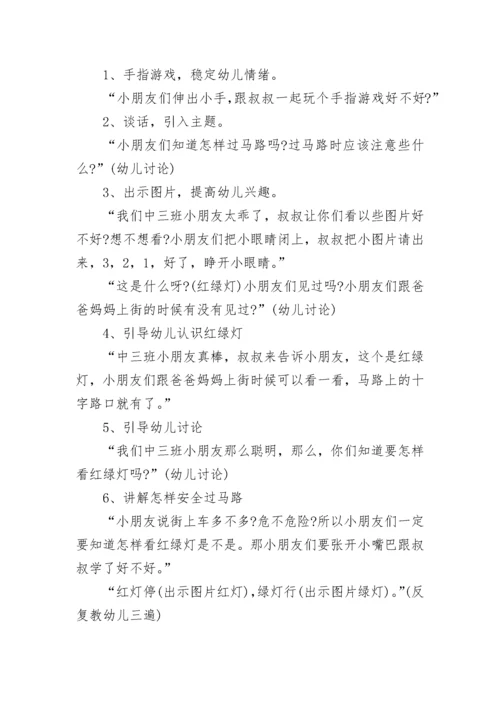 教师法制教育培训方案.docx