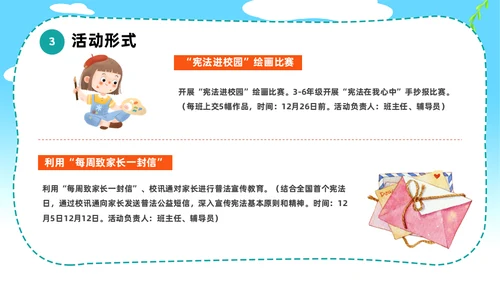 弘扬宪法晨读宪法活动通用PPT模板
