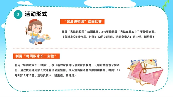 弘扬宪法晨读宪法活动通用PPT模板