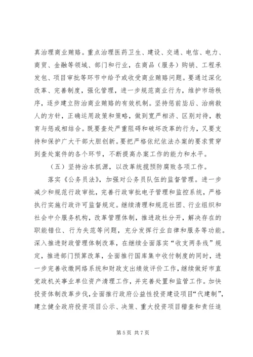 市监察局行政监察工作计划.docx