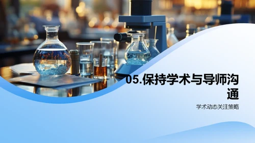 医学领域的新视角