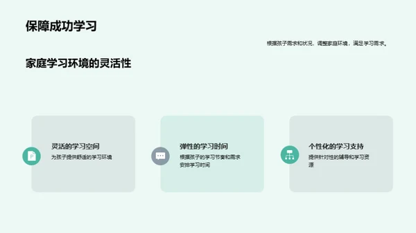 优化三年级学习环境