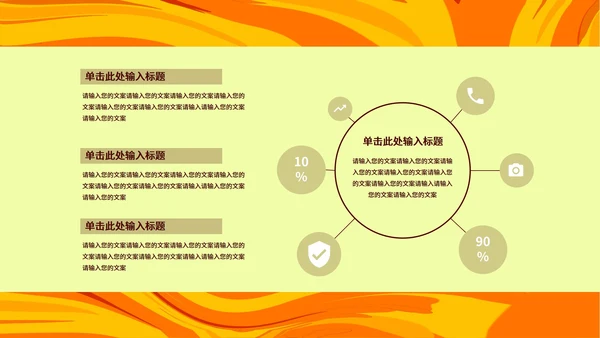 黄色插画风国潮双十二电商促销策划方案PPT模板
