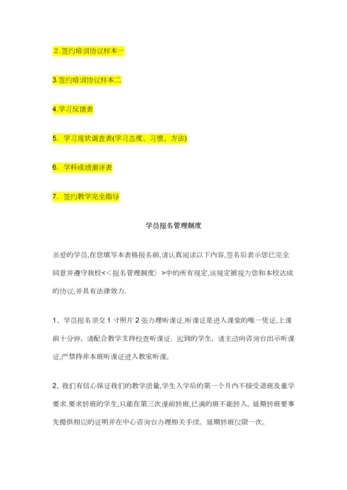 培训机构管理制度.docx