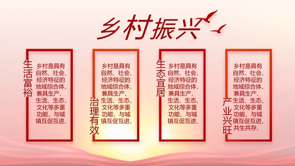 开展红色革命教育动态PPT模板
