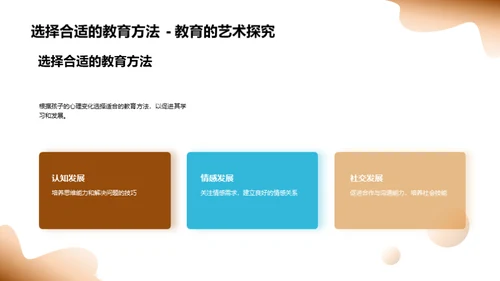 解读儿童心理发展