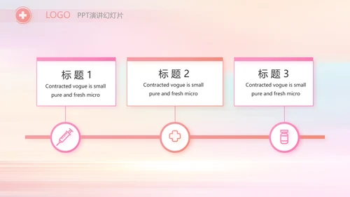 唯美风国际护士节护士工作总结PPT