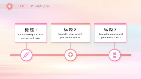 唯美风国际护士节护士工作总结PPT