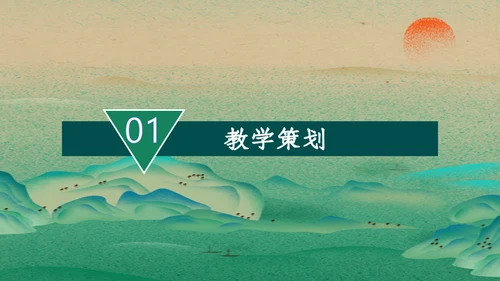 六年级《伯牙绝弦》教学课件通用PPT模板