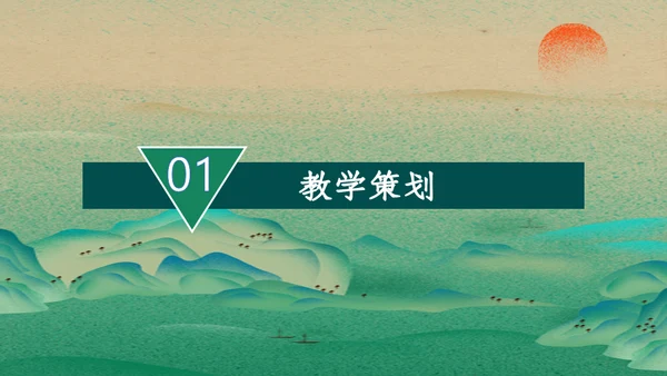 六年级《伯牙绝弦》教学课件通用PPT模板