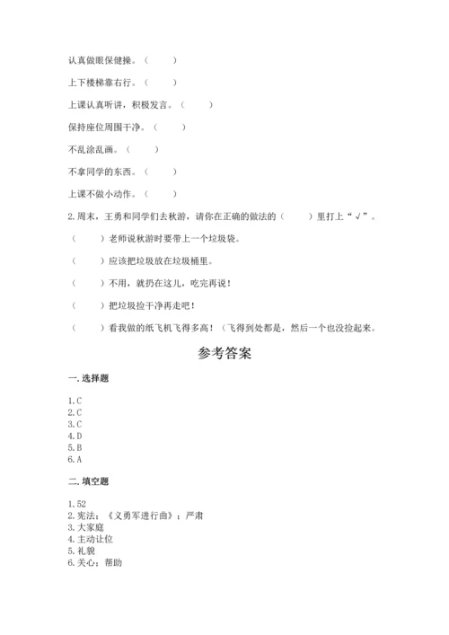 部编版二年级上册道德与法治 期末测试卷推荐.docx