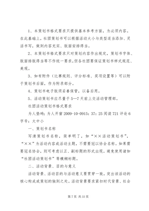 篇一：工作计划结尾范文（共10篇）.docx