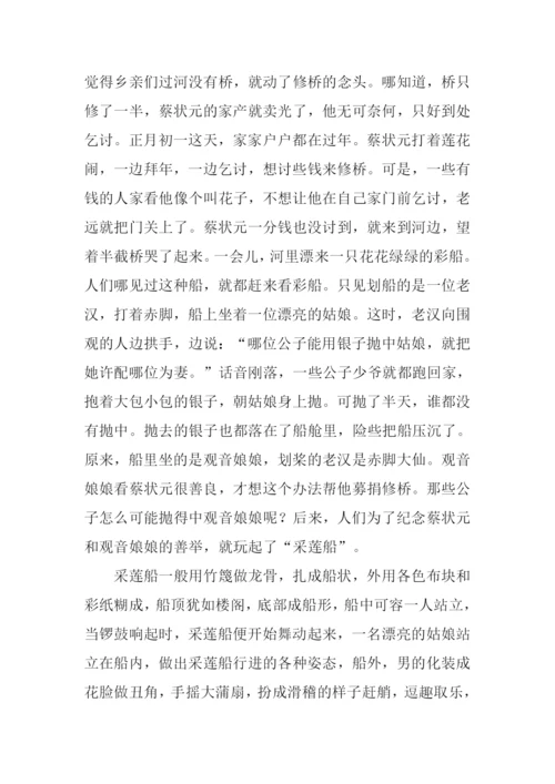 家乡的习俗作文800字.docx